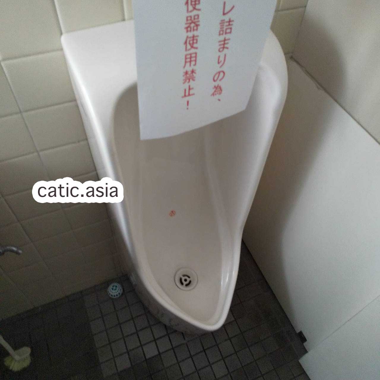 名古屋市昭和区のトイレつまり